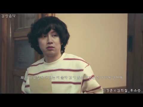 민경훈 X 김희철 - 후유증 (Falling Blossoms) (가사)