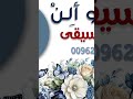 وداع العروس عبدالرحمن القريوتي حصرية دفوف صافية كاملة مجانية بدون موسيقى حسب الطلب على القناة