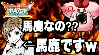 【ドラクエタクト】タクト界隈に物申します。【DQT】