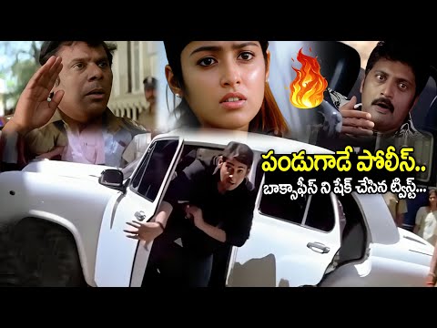 క్లైమాక్స్ లో అదిరిపోయే ట్విస్ట్ | Pokiri Movie Highlight Climax Scene | Mahesh Babu | iDream
