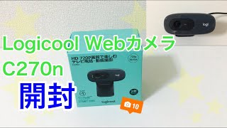【開封】Webカメラ Logicool C270n