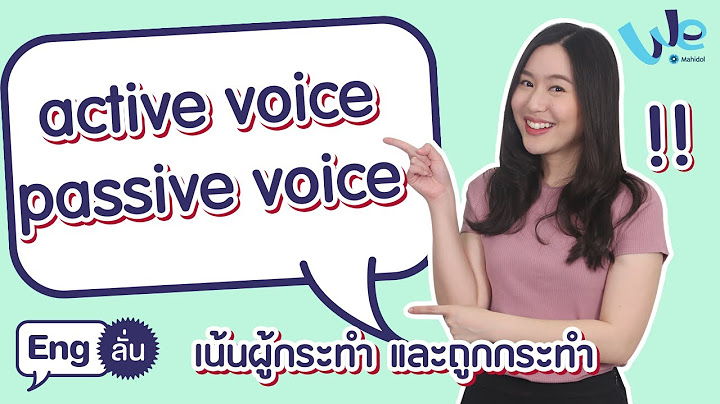 Have a voice ม ส ทธ แสดงความค ดเห น