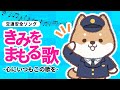 交通安全の歌（京都府警察署）の編曲を担当しました。ジャズpopピアニスト。南イタリアの伝統楽器オルガネットプレイヤー🪗。