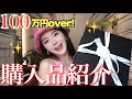 【大当たり】CHANELで爆買いしたら全部可愛すぎて溶けた。売り切れ前に急げ💨🛍〜購入品紹介〜