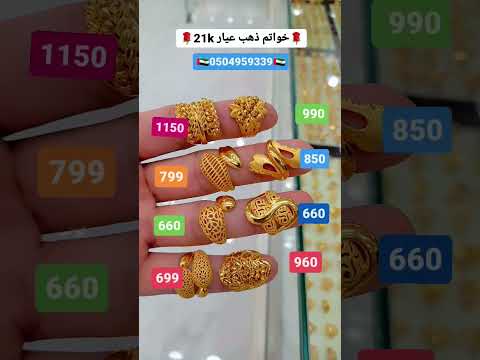 خواتم ذهب عيار 21 الامارات      ابوظبي اكسبلور دبي ذهب
