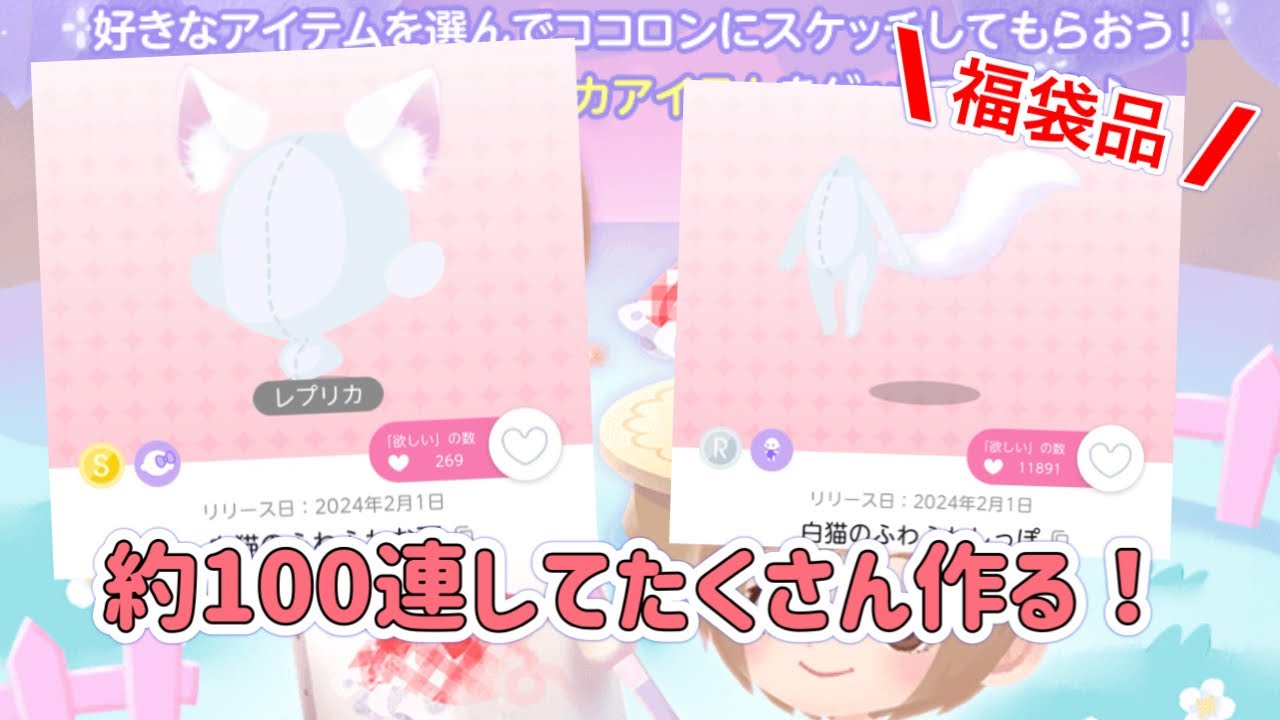 【ポケコロツイン】ミラクルスケッチ100連で大量にレプリカ作る‼️