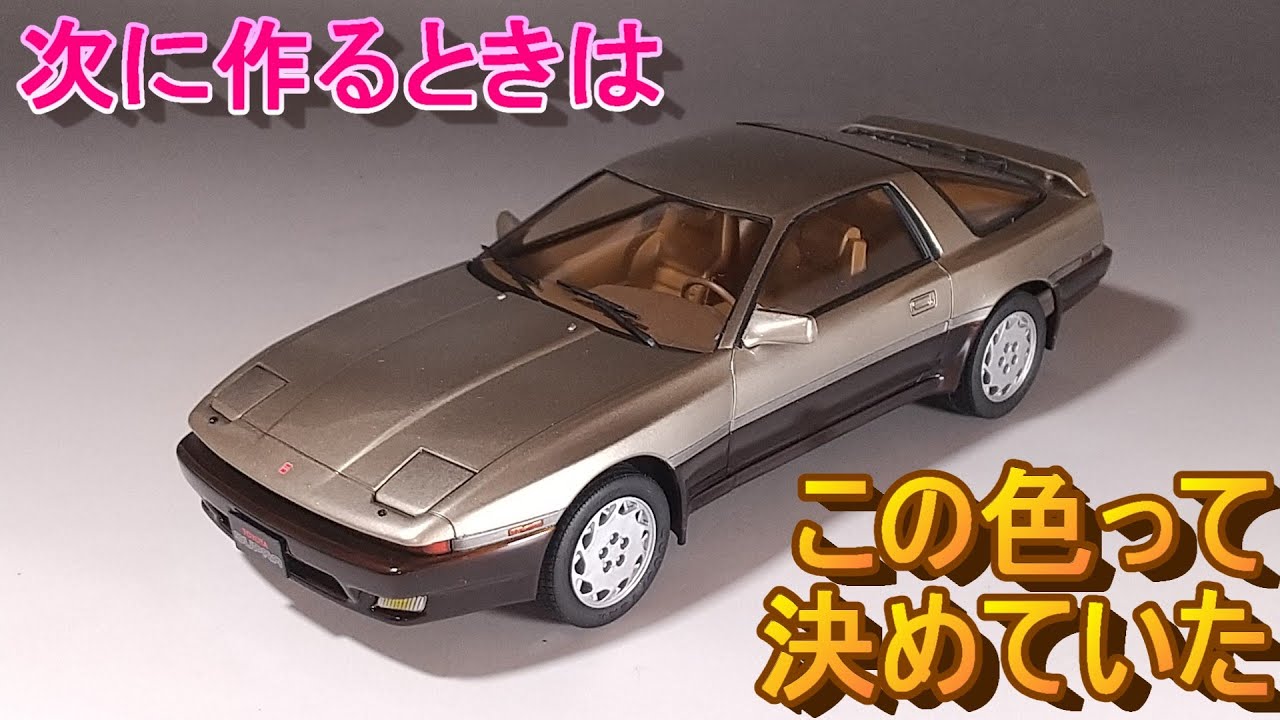 The next time I build it, I've decided to build a Supra Noble