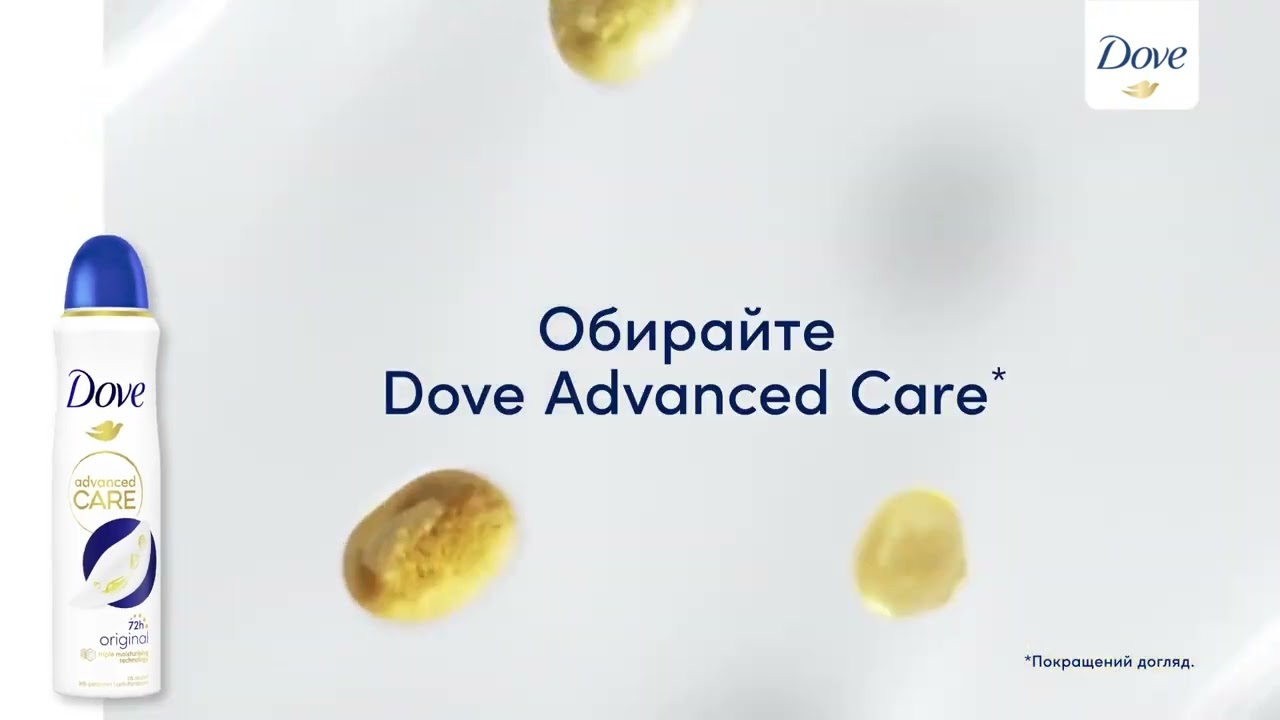 Антиперспірант Dove Advanced Care. Найлагідніша формула із захистом протягом 72 годин