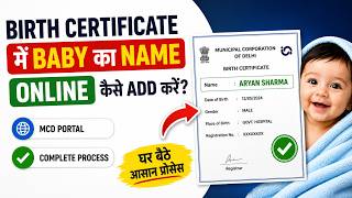 How to Add a Child's Name to a Birth Certificate Online screenshot 3