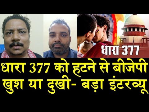 धारा 377 सही है या गलत/ABHISHEK SRIVASTAV ON 377