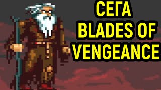 Сега игра с пожилым магом - Blades of Vengeance Sega