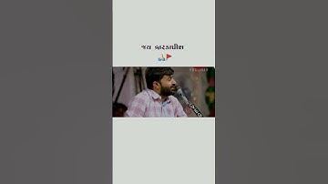 devayat khavad shorts video devayat khavad new dayro devayat khavad no attitude #devayatkhavad