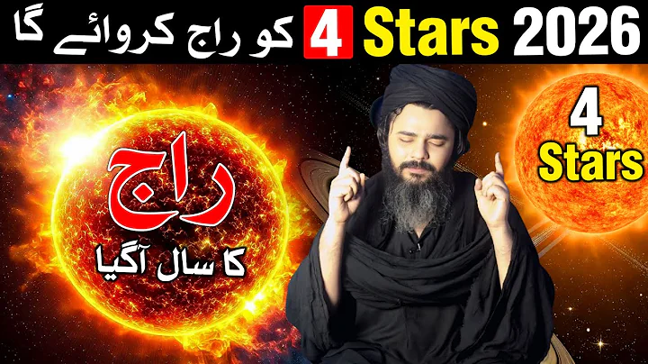4 Stars K Liye 2026 Raaj ka Saal Hai | Astrology | Mehrban Ali