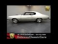 1970 Chevrolet Chevelle SS Tribute - Stock #5909 - Gateway Classic Cars St. Louis