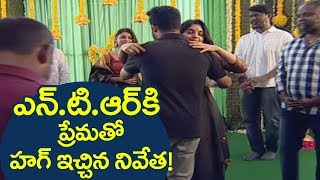 Niveda Thomas Hug to Jr NTR at kalyan ram new movie opening | Shalini Pandey | friday poster