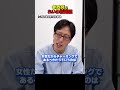 参政党・れいわ!野党の結果について! #Shorts #竹田恒泰 #れいわ新選組 #参政党 #衆院選