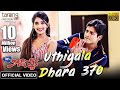 Uthigala dhara 370  official song  mrmajnu  babushaandivya  tarang cine productions