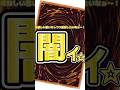 【遊戯王】美味しい～ヤミー☆感謝感謝！また誘発躱したいな！#shorts #遊戯王 #yugioh #masterduel #遊戯王マスターデュエル 【PMA 192話】