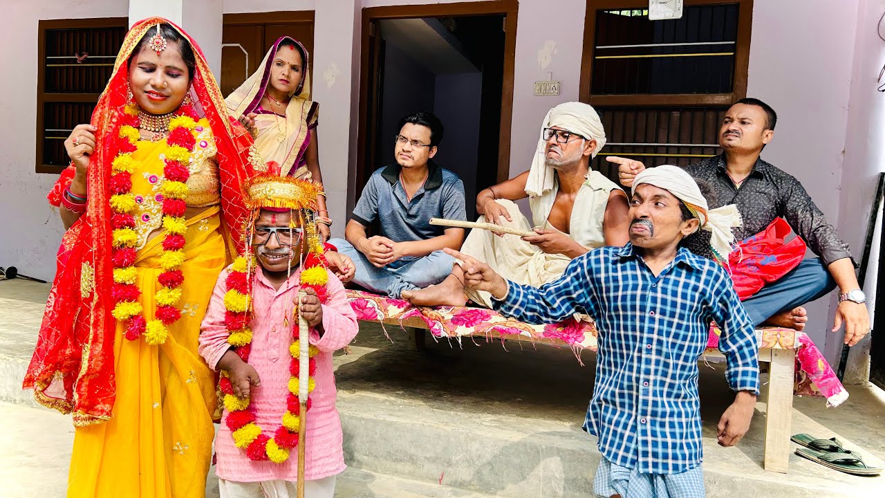 बाप केलक ठर सगाई बेटा बैठेलक पंचायती 🤪 chunalal dhorba comedy 2024