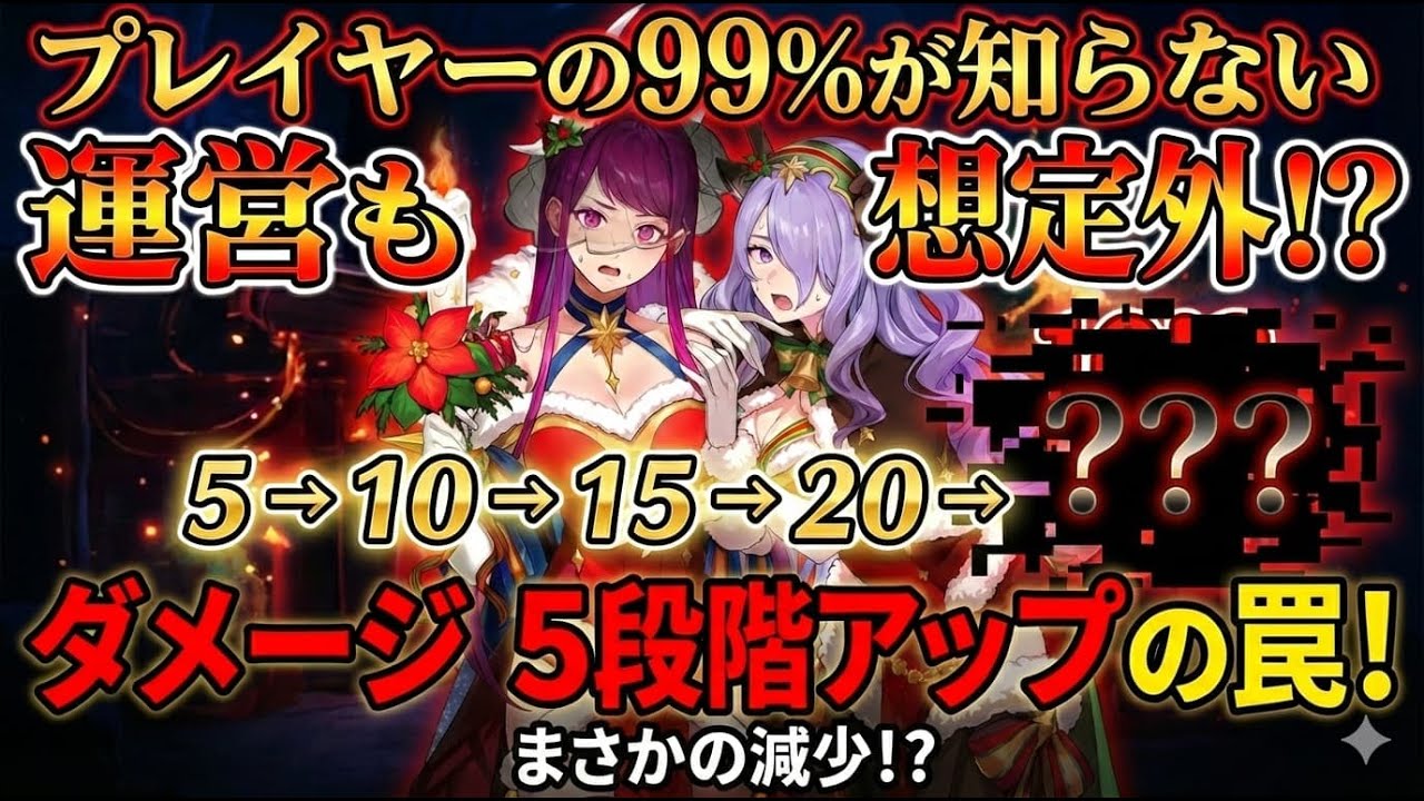 【FEH】これバグ!? ダメージ＋が「減少」する衝撃の仕様が発覚。