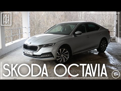 Мечта семей и таксопарков — Skoda Octavia A8 | Обзор и тест | ИНДЕКС НИШТЯКА #9