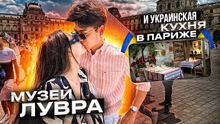 Гуляем в Париже. Сделали шикарные фотки на Полароид. Влог Корея-Европа, последний день.