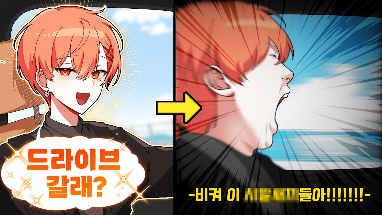 비켜 이 X발놈아