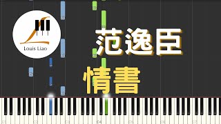 范逸臣(Van Fan)-情書(電影&quot;海角七號&quot;插曲)鋼琴教學Synthesia ... 