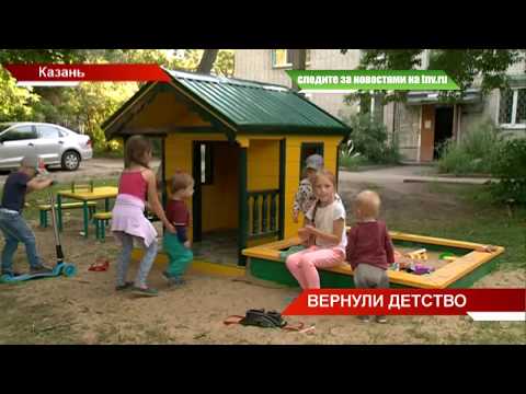 Жители домов Авиастроительного района Казани сами взялись за благоустройство двора - ТНВ