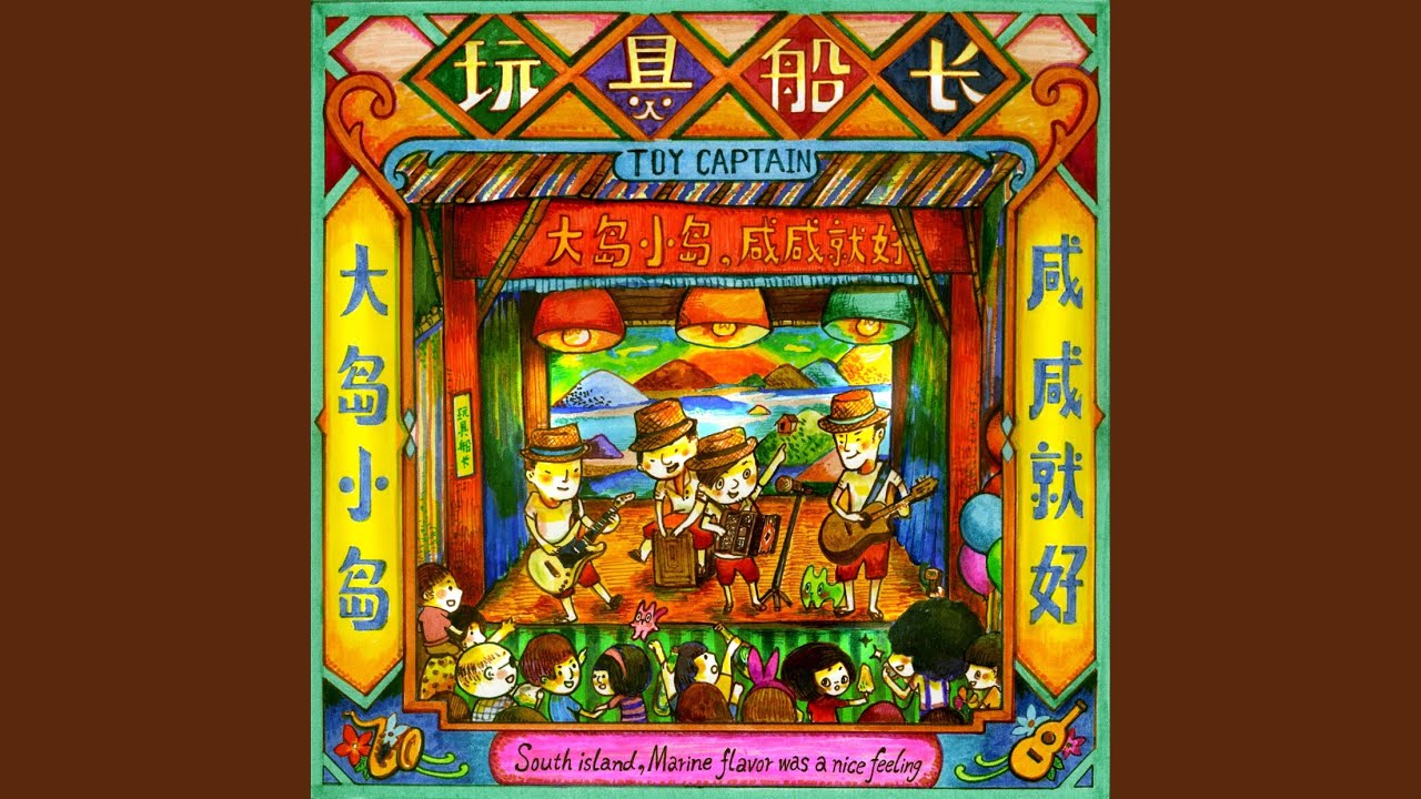 Tonton 问题少年,长发飘飘的春天 di YouTube Tonton 问题少年,长发飘飘的春天 di YouTube