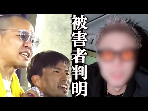 シェンロン、ダイスケ、サップ西成が脅迫恐喝した被害者が身の危険を感じ大阪から逃走中