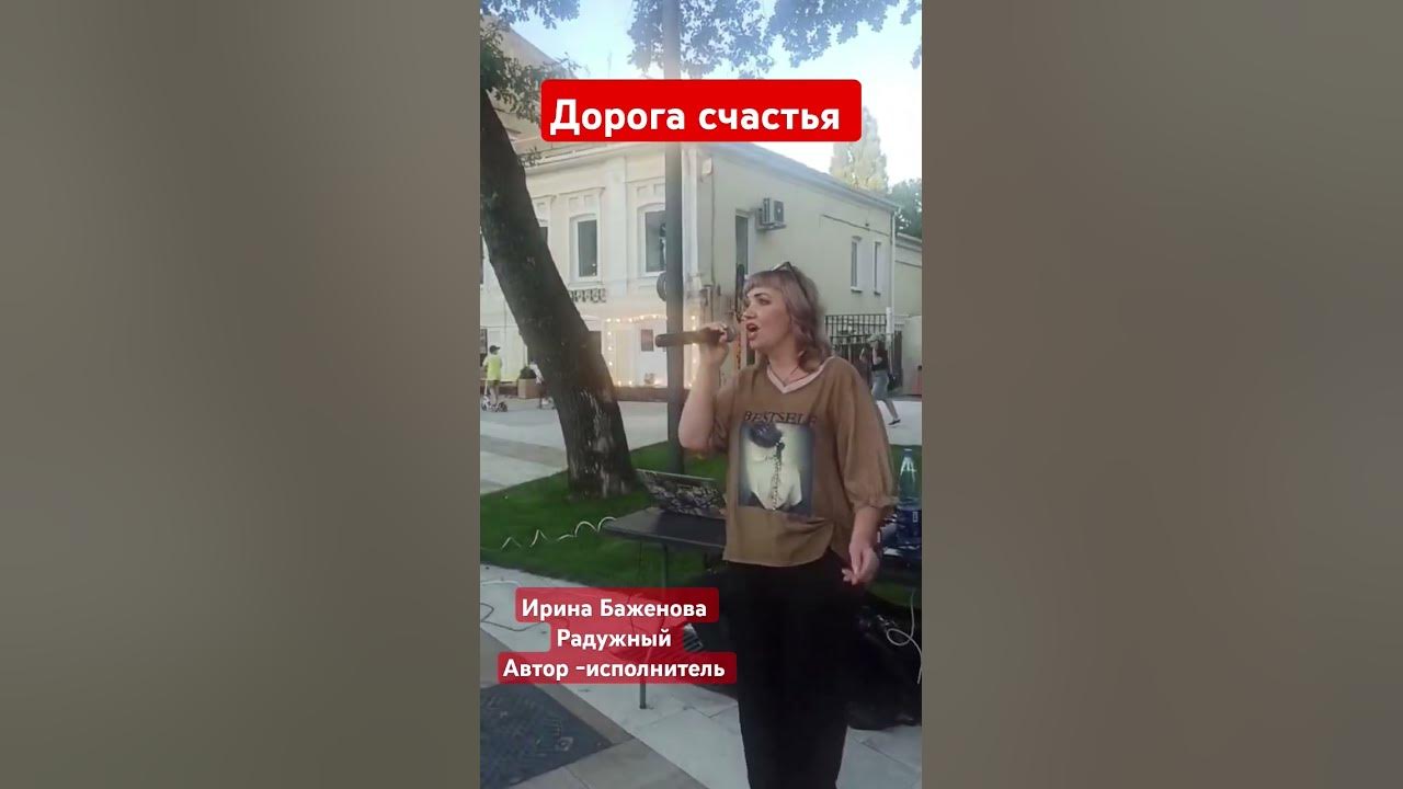 Дорога счастья! #счастье #счастливая #малахов - YouTube