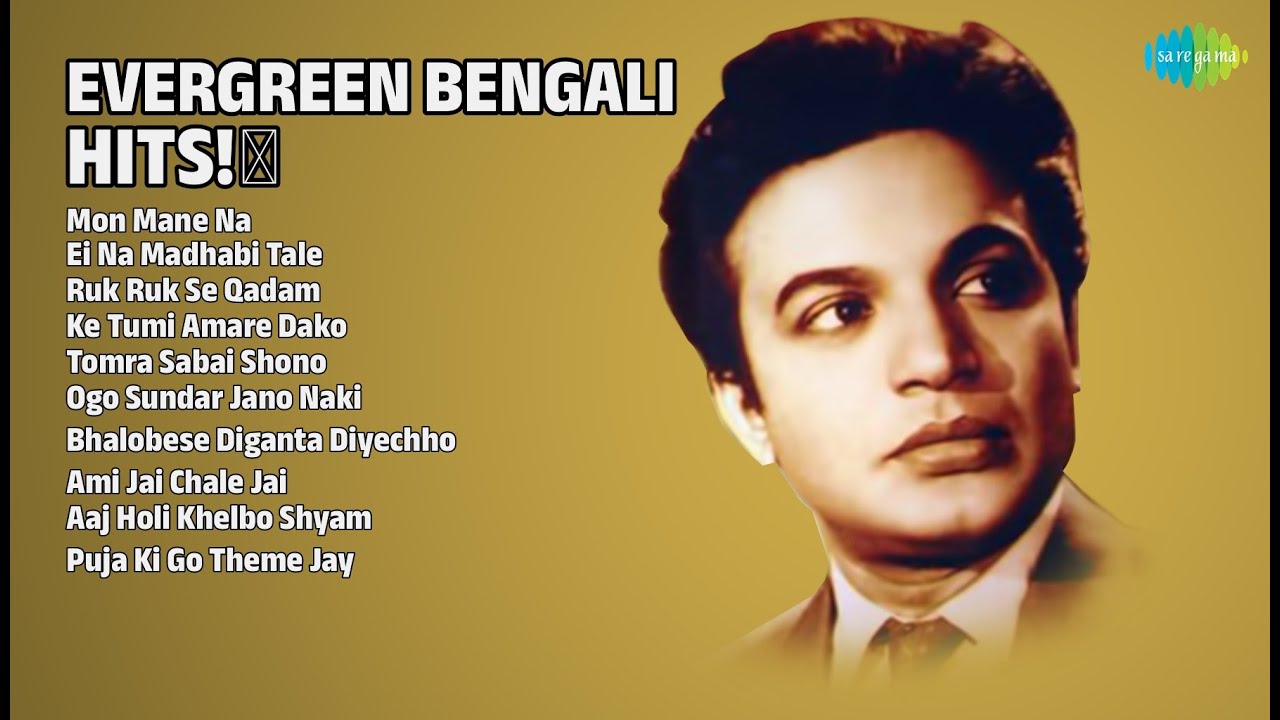 সেরা বাংলা গান 🎵 | Banasree Sengupta Songs | Mon Mane Na | Ei Na Madhabi Tale