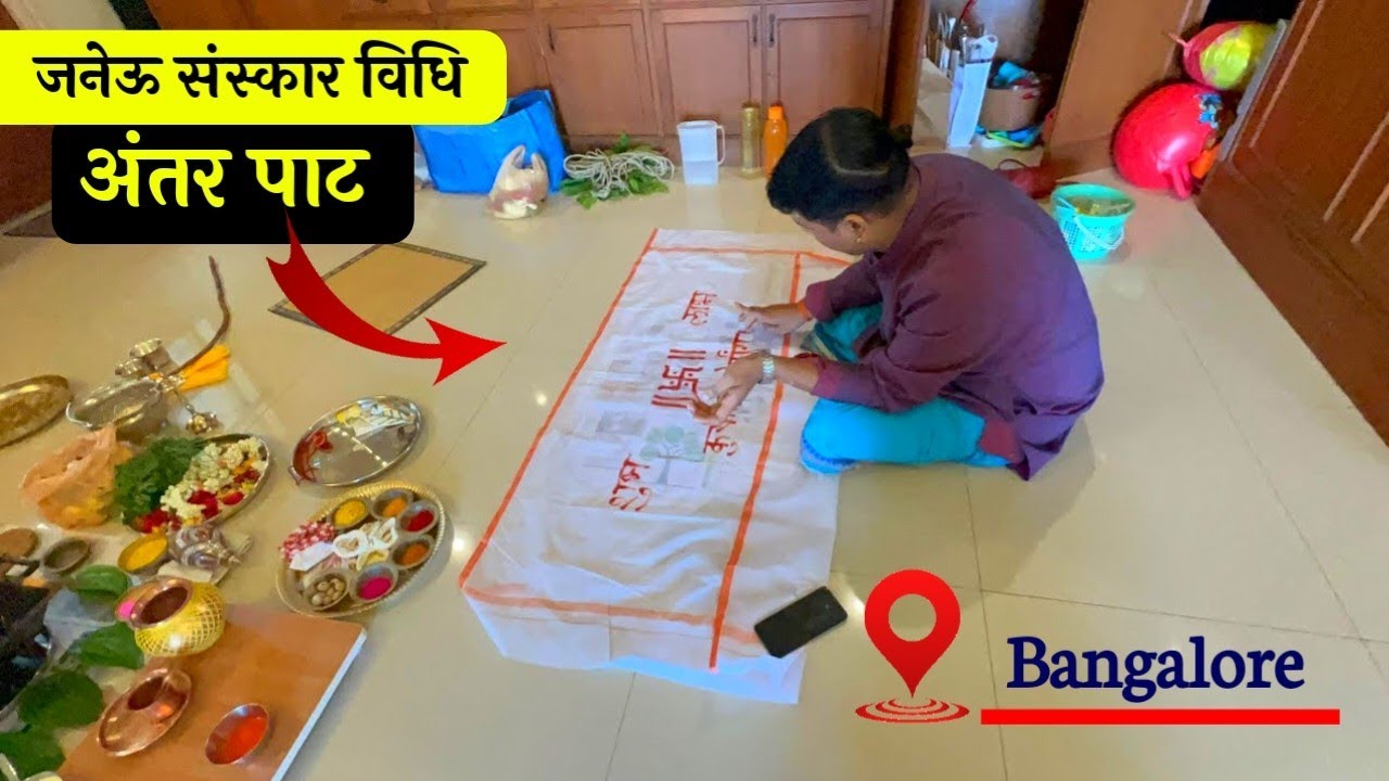 जनेऊ संस्कार ! यज्ञोपवीत संस्कार विधि ! Janeu Sanskar Anurag Shastri Ji