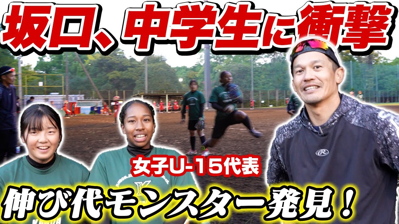 【女子ソフト】中学生ピッチャーに坂口驚嘆！神田女学園で伸び代モンスターを発見しました！