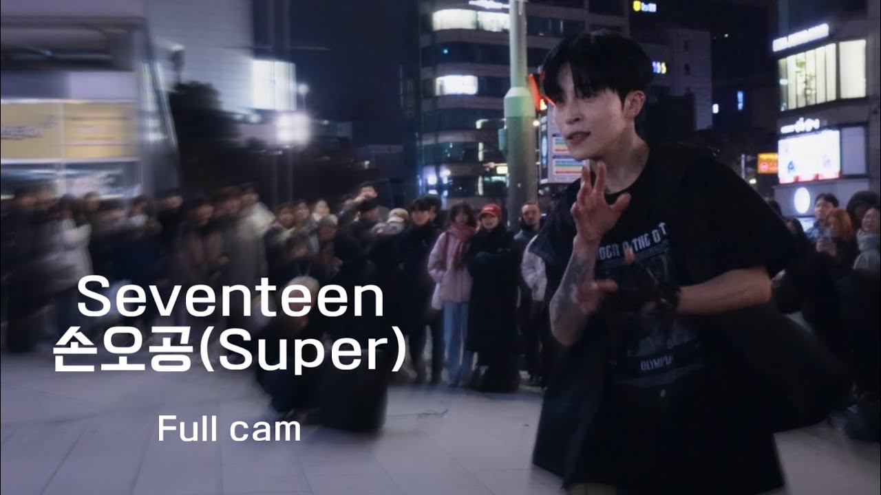 231202 AQA HUYU Seventeen - 손오공(Super)