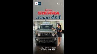 💚Suzuki Jimny จิ๋วแต่แจ๋ว มี Option อะไรบ้าง มาชมกันค่ะ