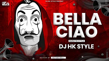 Bella Ciao (Marathi Style) DJ HK STYLE | BellaCiao Dj Mix Banjo Party Version | Money Heist🔥