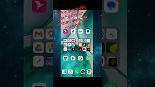 একটি imo app একাধিক account login করুন! #nf #smartphone #shorts #imoaccount #imo #foryou
