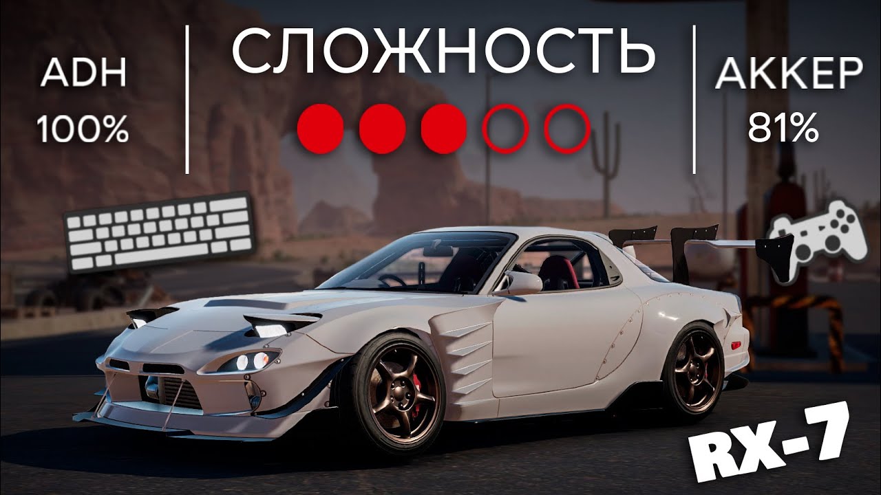[2.14] Настройки для FALCON RZ | (Mazda RX-7) | CarX Drift Racing ...