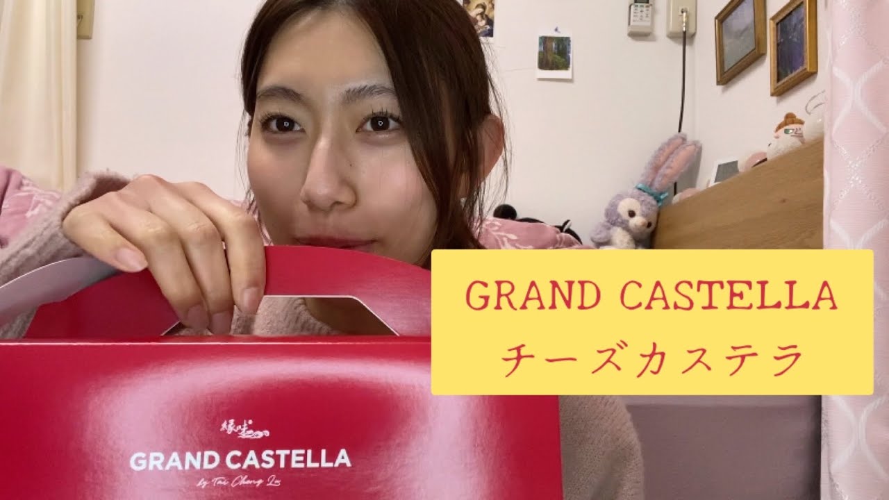 GRAND CASTELLAチーズカステラ【2025年バレンタイン】