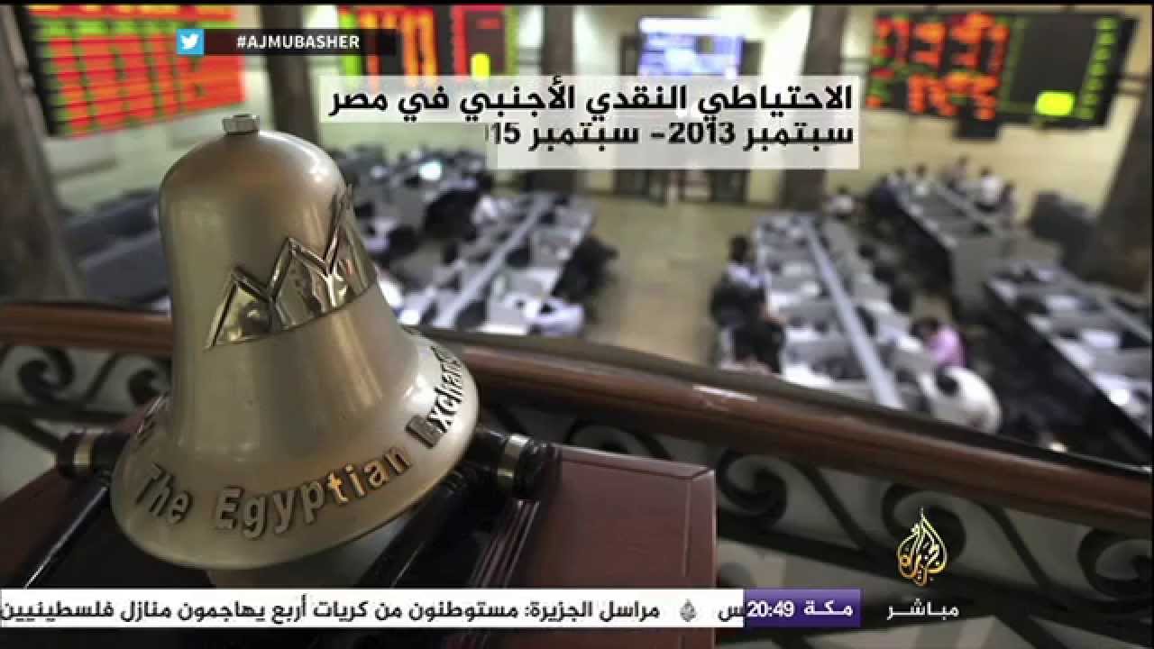 انفوغراف |  الاحتياطي النقدي الأجنبي في مصر خلال عامين