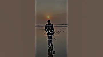 كميل الشغله شطب الديل 