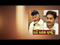 No development in Jagan rule: Chandrababu