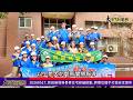 20260517 #官田區弱勢長者住宅修繕啟動 跨單位攜手打造安全居所—大北門新聞網