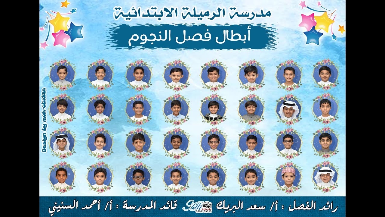 إبداعات نجوم المستقبل- ملخص أنشطة فصل النجوم 3-أ للعام 39/40هـ