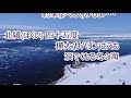 氷雪岬/一条貫太 カラオケ