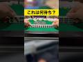 これ、何待ちかわかる?🤔分かった人はコメント欄へGO!【2025.9.29】#shorts #麻雀 #三人麻雀