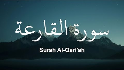 Surah Al Qariah | سورة القارعة