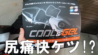 2020 YAMAHA MT03にシートクッションを取り付けた。【MT03/MT25】【MOTO】